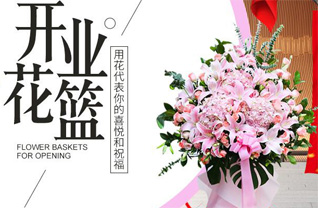 山东莱芜莱城区苗山镇北柳子村花篮配送